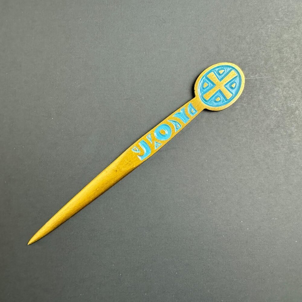 Vintage 1969s Brass Letter Opener JOY by Terra Sancta Guild